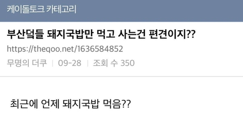 국밥을 너무 사랑하는듯한 부산인들 | 인스티즈