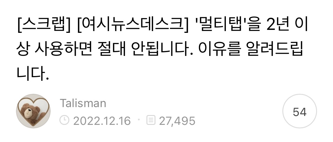 오랫동안 모아 온 여시 캡쳐 35장 📷 | 인스티즈