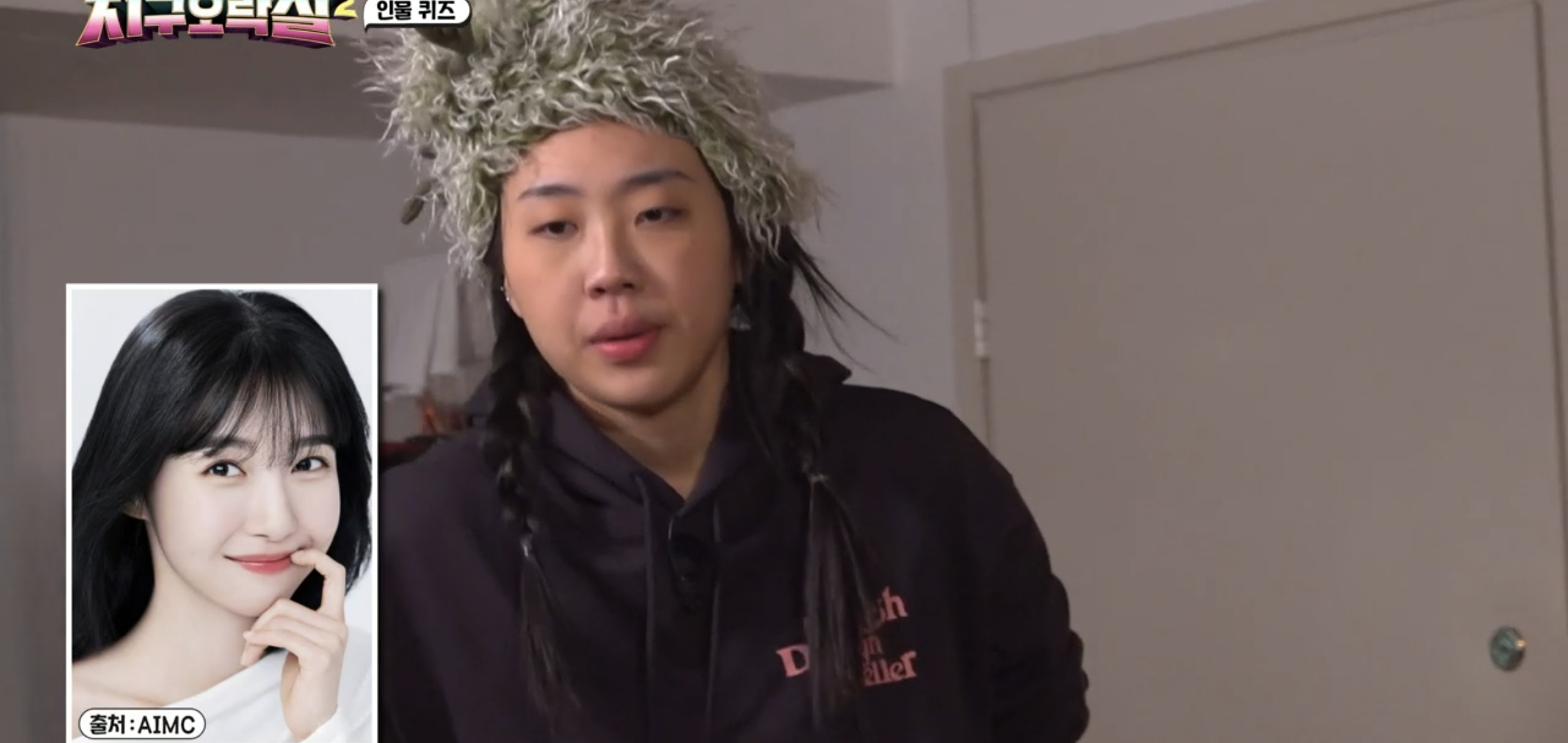 어제자 지구오락실 난이도 높아진 MZ 인물퀴즈.jpg | 인스티즈