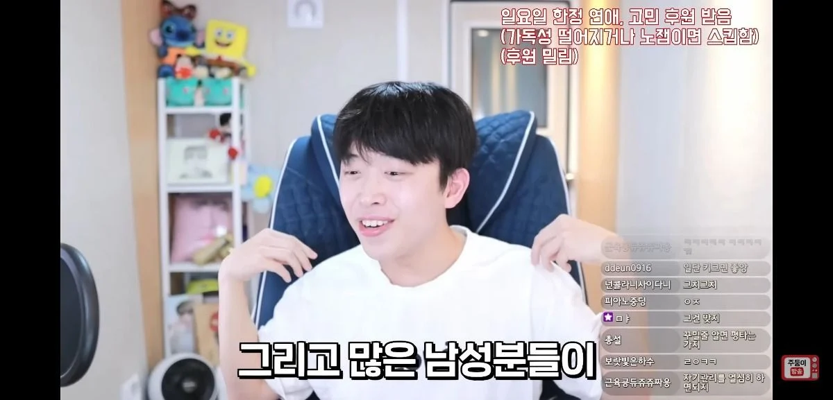 이 얘기 하는 남자애들 너무 싫다는 유튜버 주둥이 | 인스티즈