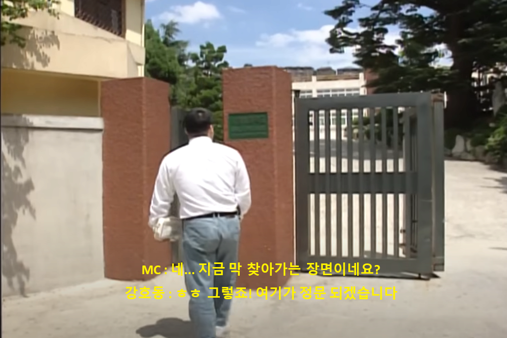 학교 접수하러 가는 강호동 등교장면의 진실.gif | 인스티즈