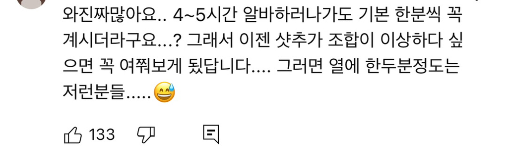 카페 샷추가 환불사건 | 인스티즈
