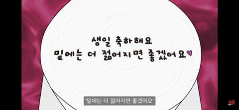 케이크한테 능욕(?)당한 아빠의 생일파티 (컬투쇼 레전드 사연 영상툰) | 인스티즈