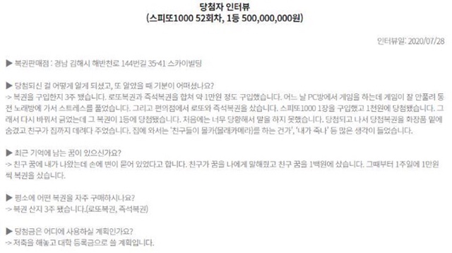 5억 당첨된 대학생.jpg | 인스티즈