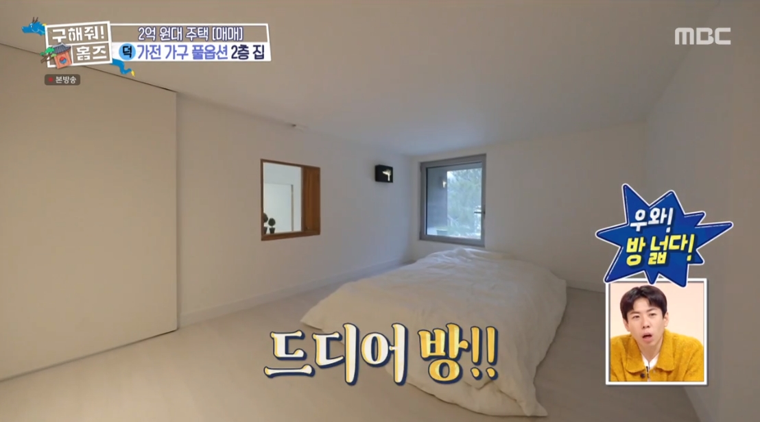 구해줘 홈즈 강원 홍천군 홍천읍 매매가 2억 7천 5백인 단독주택 | 인스티즈