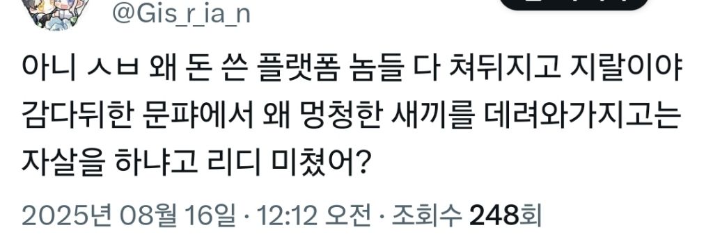 루머가 퍼지는 과정을 보여준 리디 단체퇴사 사건.jpg | 인스티즈