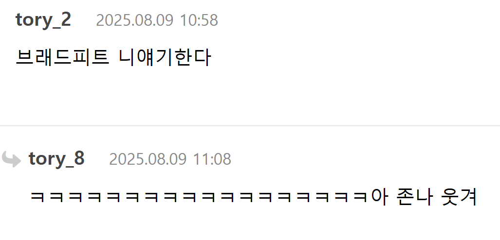 늙은 탑스타들이 성형수술해서 젊은 배우들 자리까지 욕심내는 거 보기 안 좋아 | 인스티즈