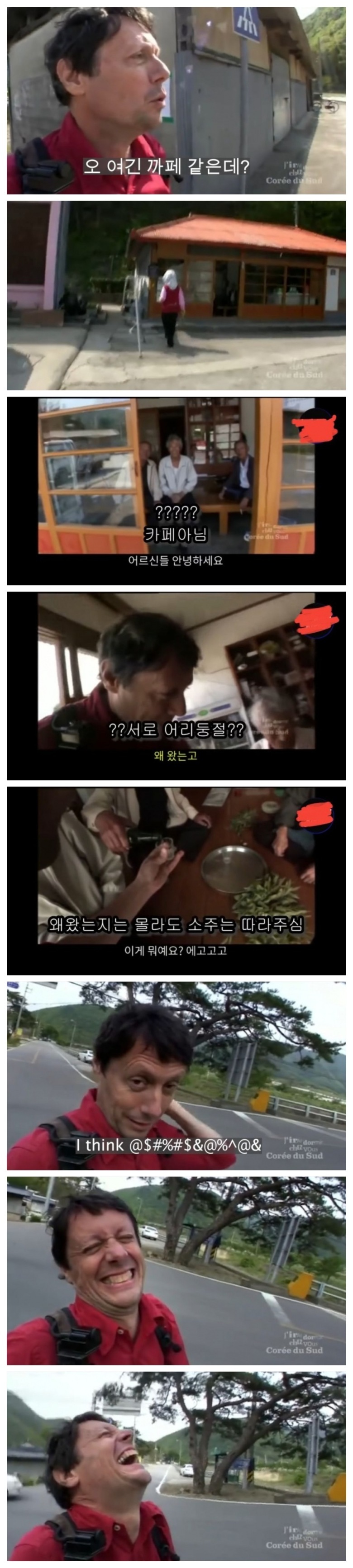 한국에서 촬영한 프랑스 예능이 대박난 이유 | 인스티즈