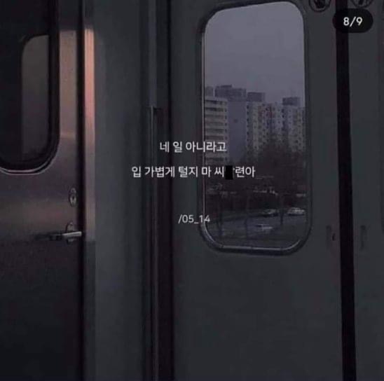 요즘 초딩들이 많이 한다는 감성 프사 | 인스티즈