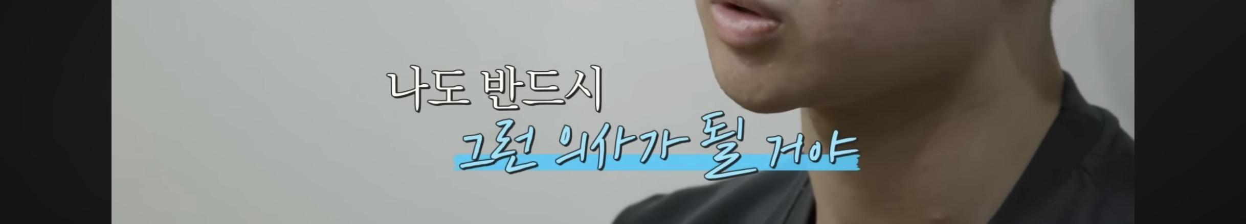 의대 가고싶어 하는 아들 vs 안가길 바라는 부모님 | 인스티즈