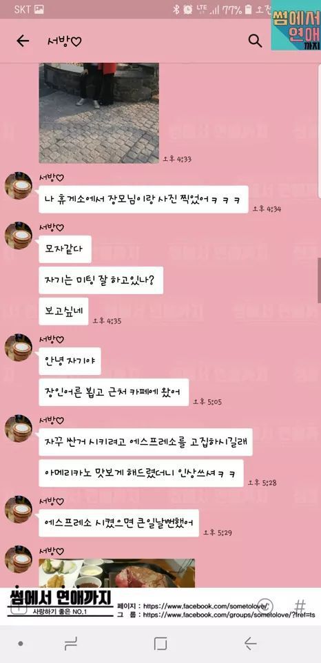 어버이날 혼자계신 장모님 챙기는 사위 카톡 | 인스티즈