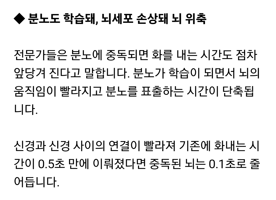 비판적인 의견을 제시하지 않고는 견디지 못한다면 분노중독을 의심해볼것 | 인스티즈