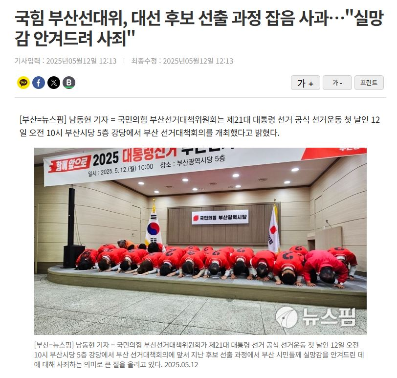 시작된 대국민 사과쇼 | 인스티즈