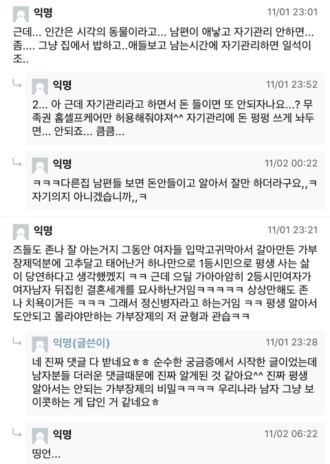 여자들아 이 조건이면 결혼 한다vs안 한다 | 인스티즈