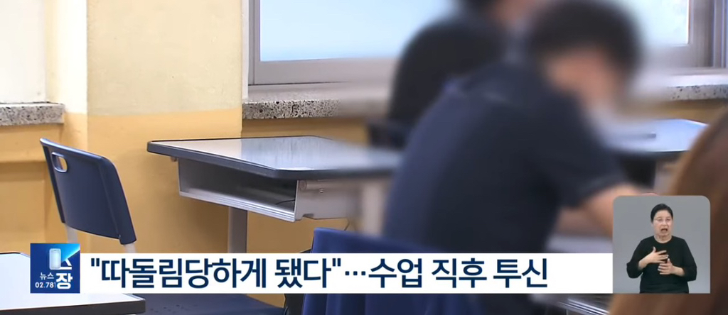 "야한책 본다”체벌에 학생 투신…교사 아동학대 유죄 확정 | 인스티즈