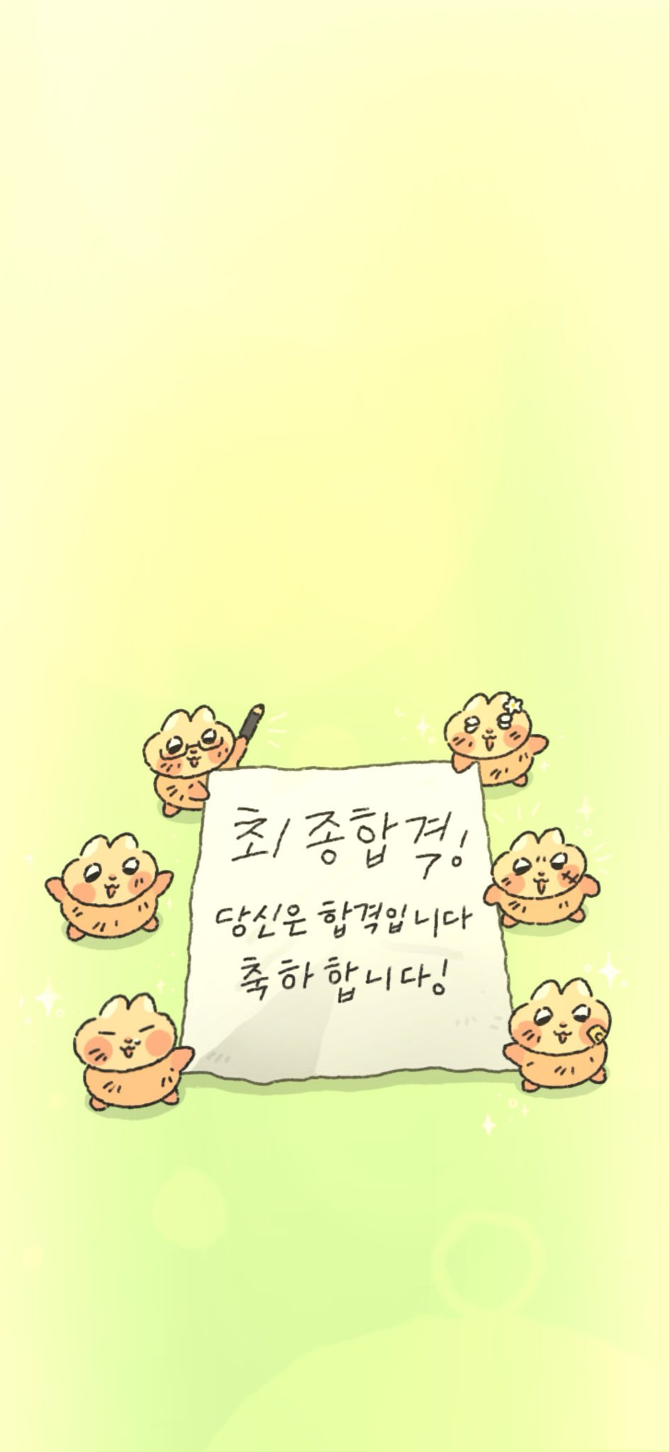 찌그러진 누룽쥐 행운부적 | 인스티즈