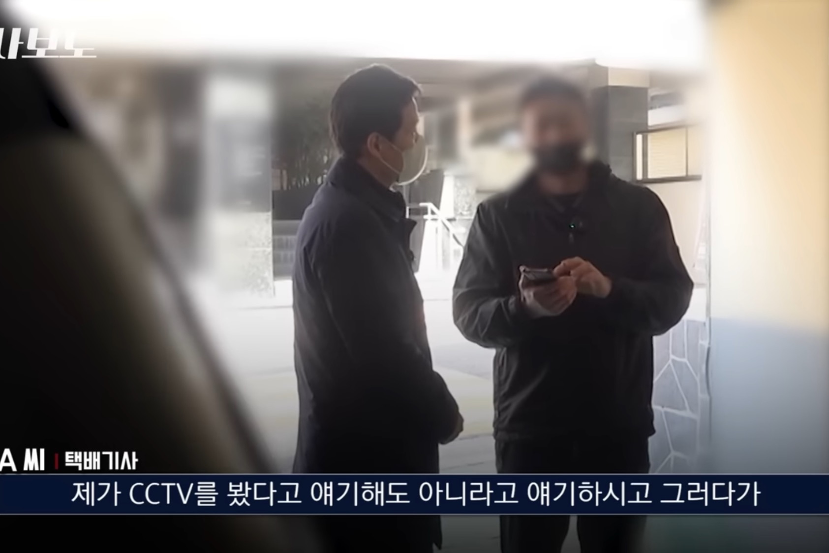 쿠팡에서 구매한 생수 4박스가 감쪽같이 사라진 사건 | 인스티즈