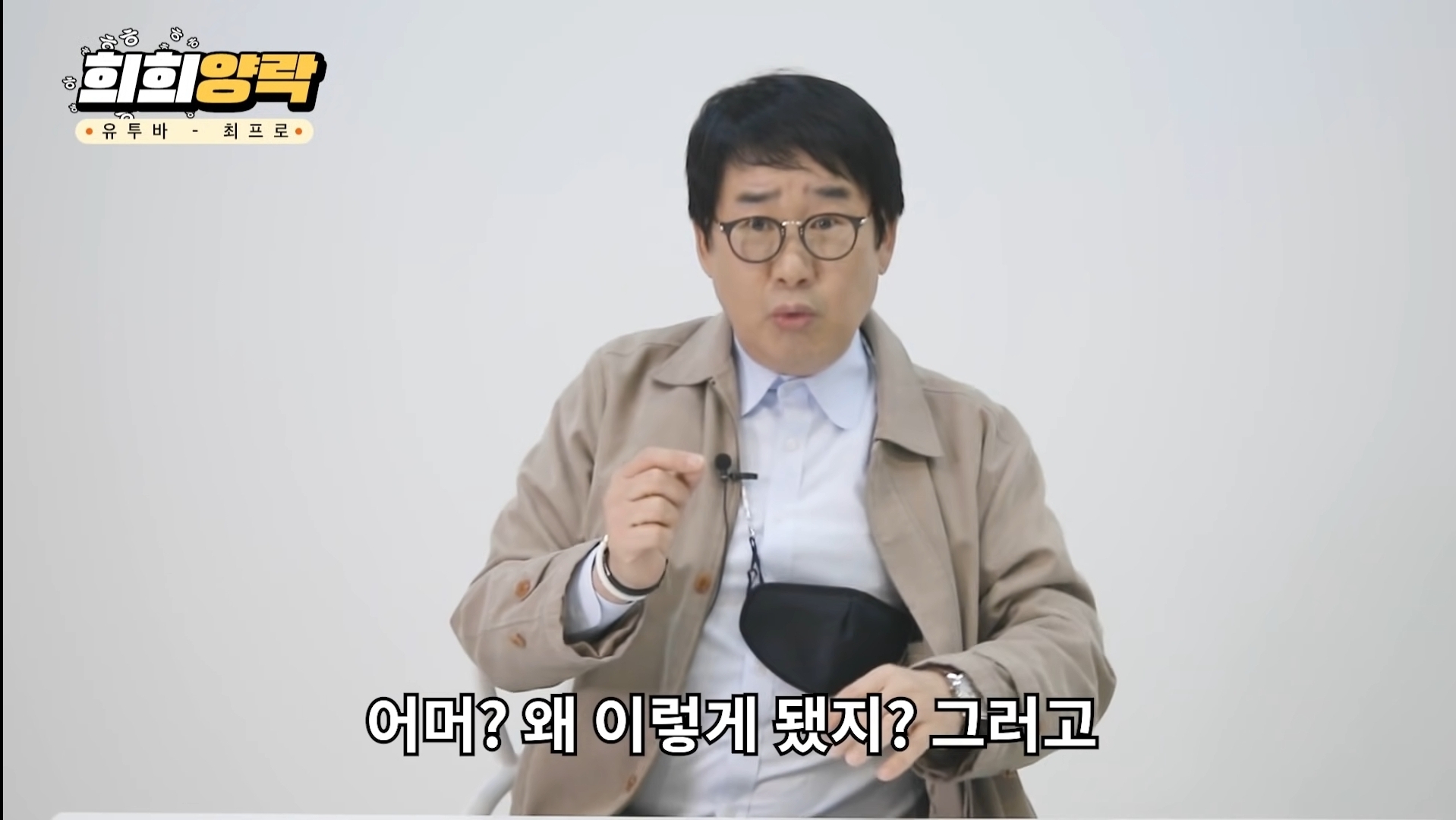 최양락 레전드 젖꼭지 사건 | 인스티즈