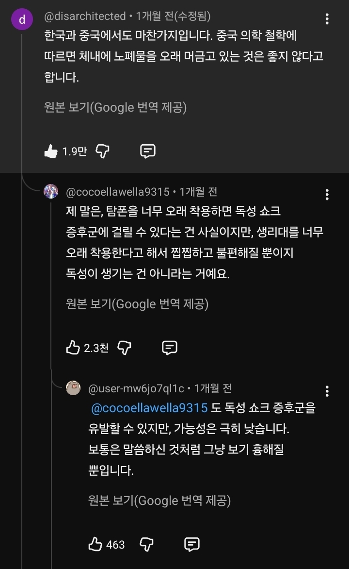 서양은 생리대 잘안쓰고 탐폰쓴다? 반은맞고 반은 틀림 | 인스티즈