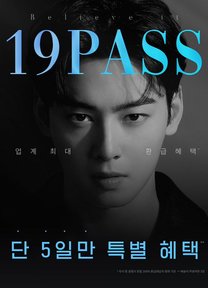 대성마이맥 새광고 차은우 - 악플달면 쩌리쩌려버려 - ＊여성시대＊ 차분한 20대들의 알흠다운 공간 대성마이맥 새광고 차은우
