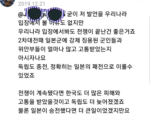 광복절을 '종전 기념일'이라고 표현했던 아이돌 | 인스티즈