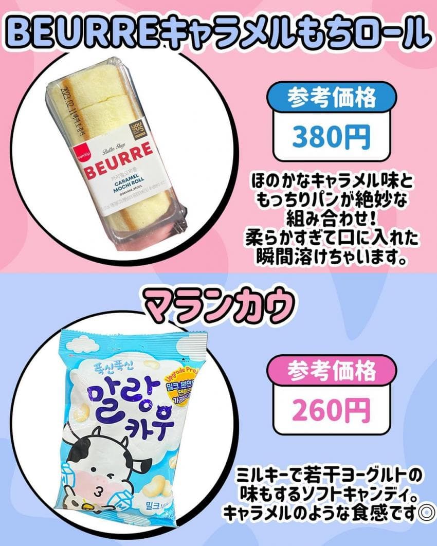 일본 여자들이 뽑은 한국 편의점 음식 추천 리스트 | 인스티즈