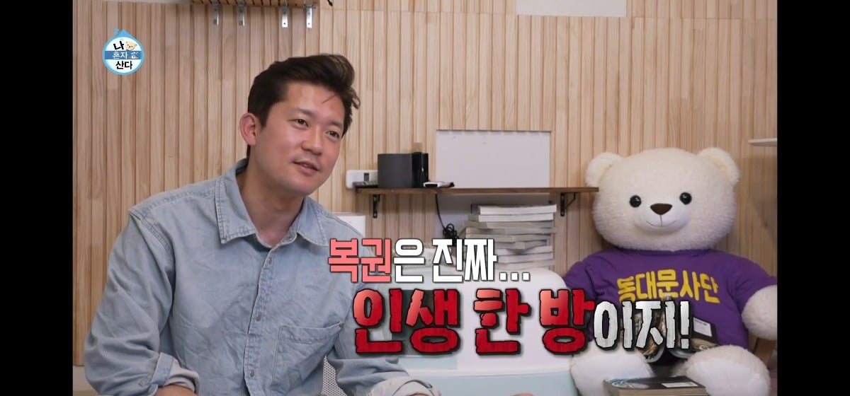 공감도 되고 인간적이였던 mbc 아나운서 김대호 (나혼자산다) | 인스티즈