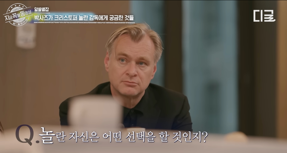 시청자들에게 호평이 자자했던 알쓸별잡 크리스토퍼 놀란 편 (오펜하이머) | 인스티즈