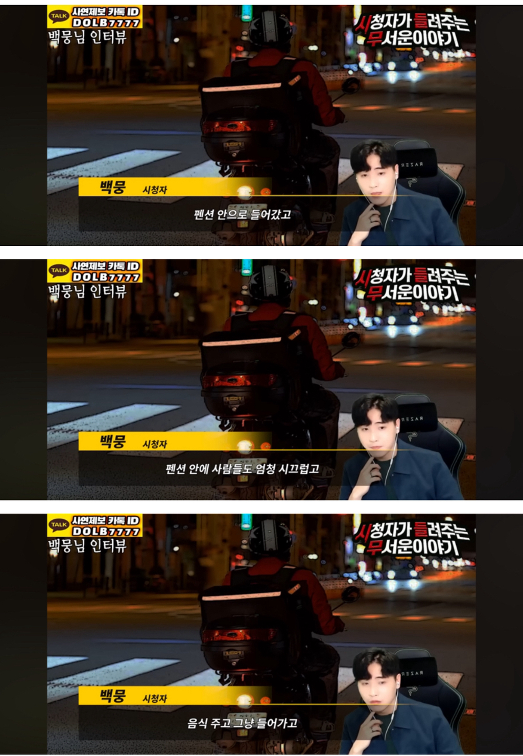 배달기사를 구해준 고양이🐈🥺[돌비공포라디오 시들무] | 인스티즈