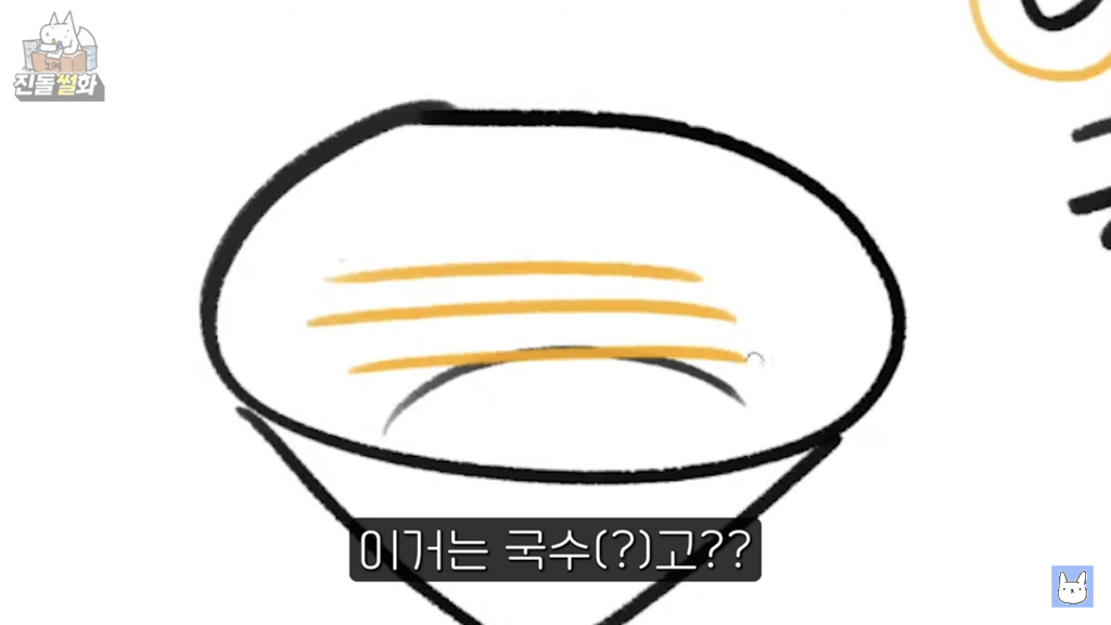 어느 웹툰작가가 라멘을 싫어하는 이유 | 인스티즈