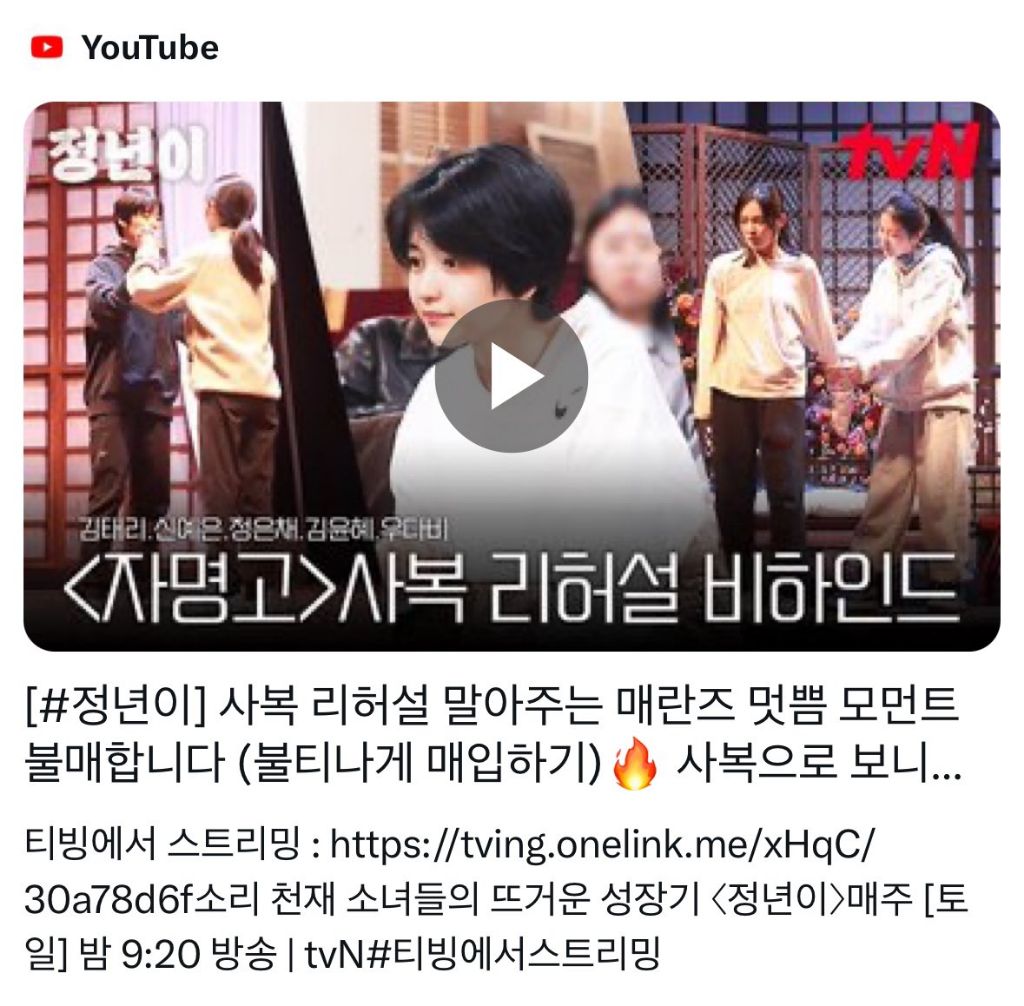 올해의 짜침상 네이버 웹툰 / 정년이 팝업 스토어의 모든 것이 짜치는 상황 | 인스티즈