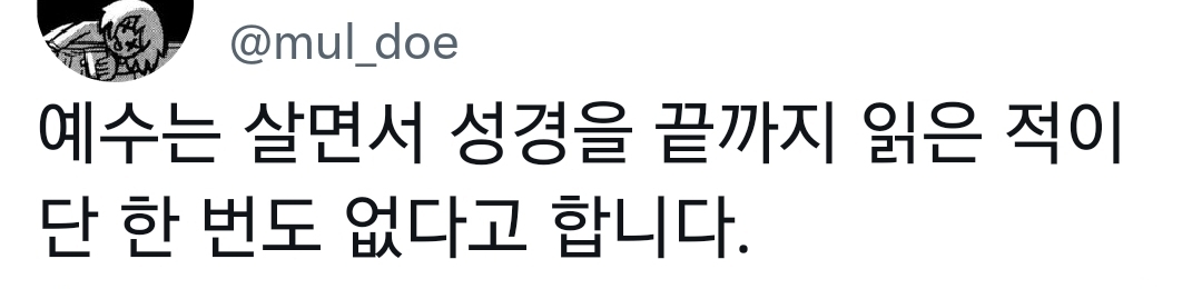트위터가 알려주는 필수 역사 상식들.twt (놀람주의) | 인스티즈