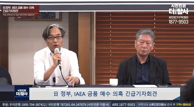 [속보] 시민언론 더탐사, 프레스센터서 일본 정부 IAEA 매수 의혹 기자회견 개최 | 인스티즈