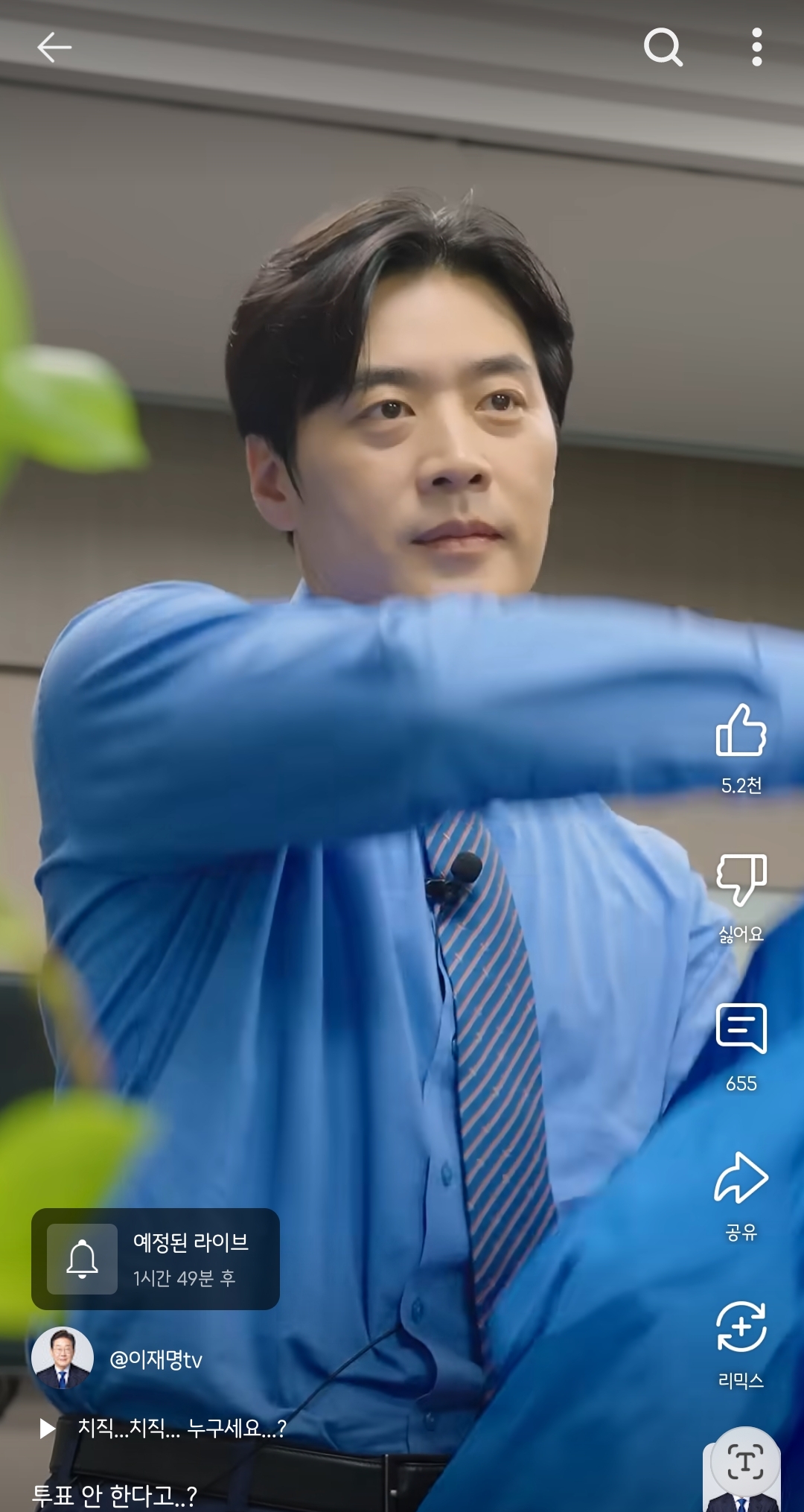 한준호 의원 투표독려 쇼츠 올라옴ㅋㅋㅋ | 인스티즈