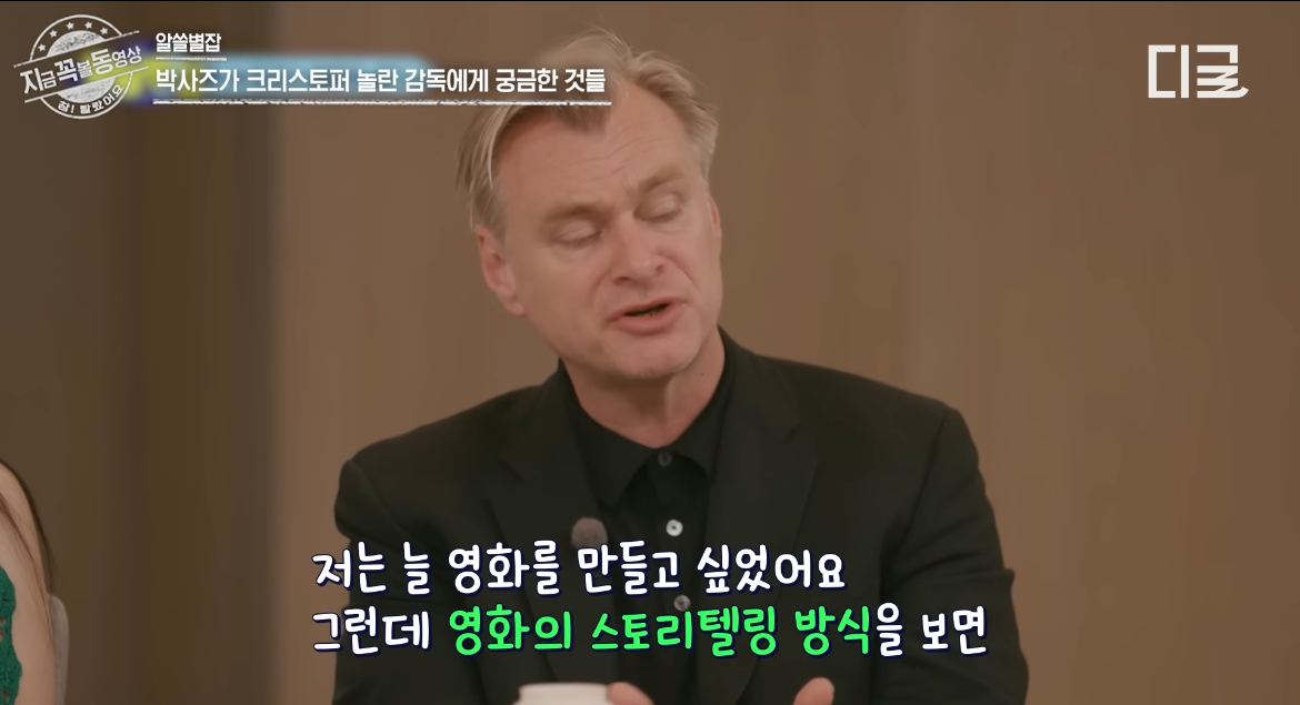 시청자들에게 호평이 자자했던 알쓸별잡 크리스토퍼 놀란 편 (오펜하이머) | 인스티즈