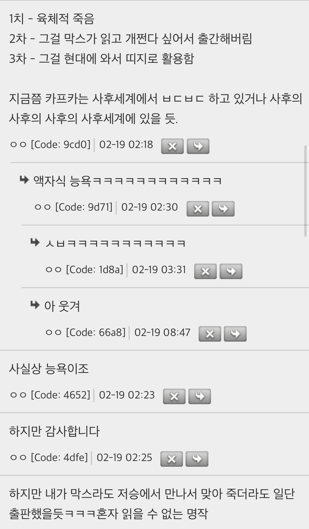 카프카 관짝에서 일어날듯 | 인스티즈