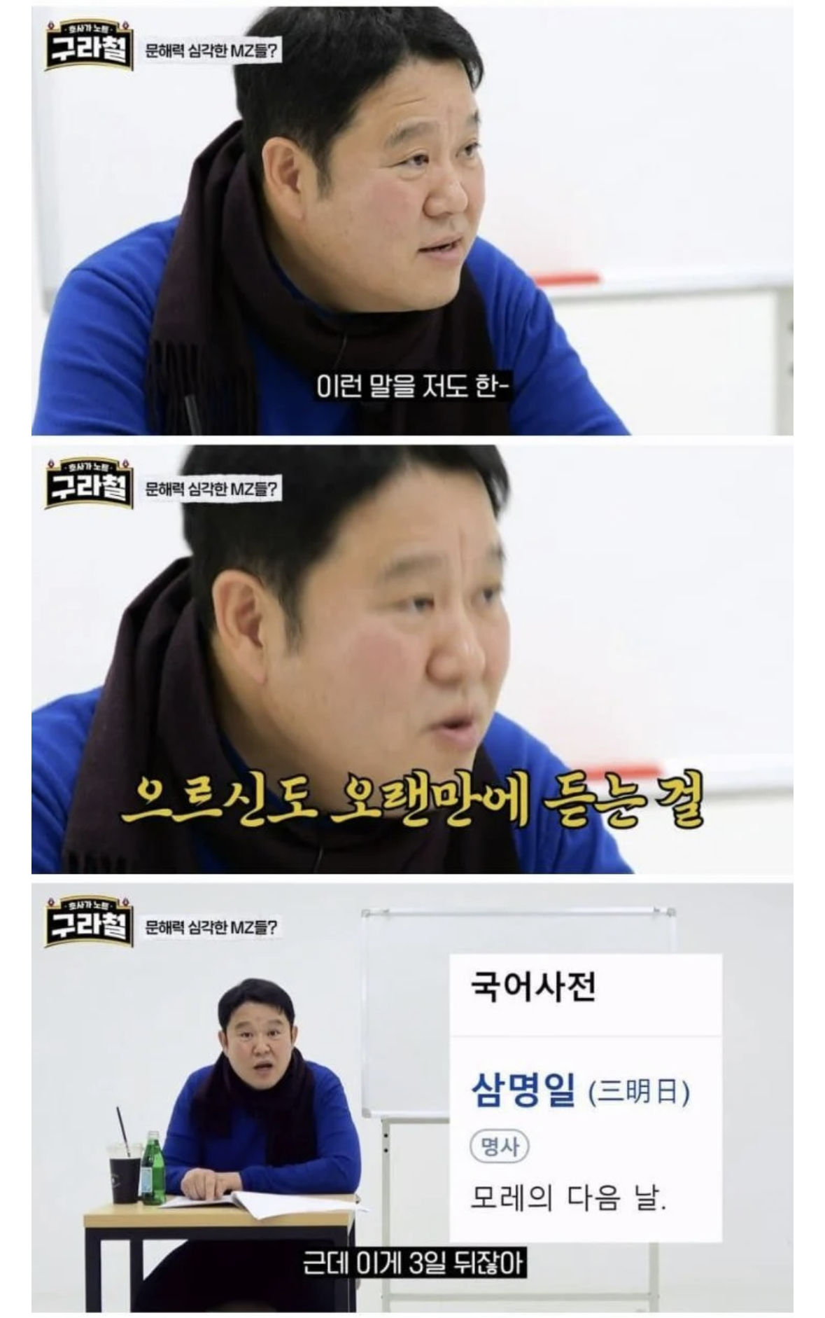 mz세대 문해력 논란 김구라 일침.jpg | 인스티즈
