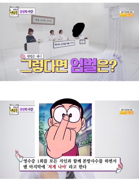 영수증 레전드 의뢰인(역대급 경제관념) | 인스티즈