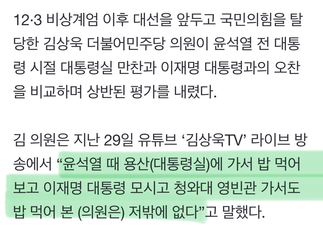 김상욱 "尹 때 소맥 폭탄주 강제로 먹어…李 오찬 품격과 비교돼” | 인스티즈