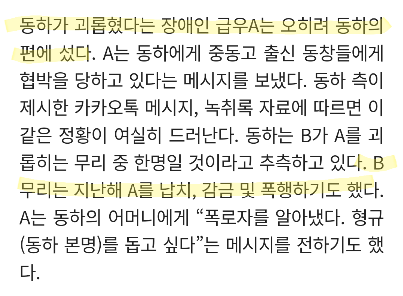 [단독] 동하 "부모님의 자랑에서 아픔으로…극단적 시도까지 했지만 학폭 가해자 절대 아냐"[SS인터뷰] | 인스티즈