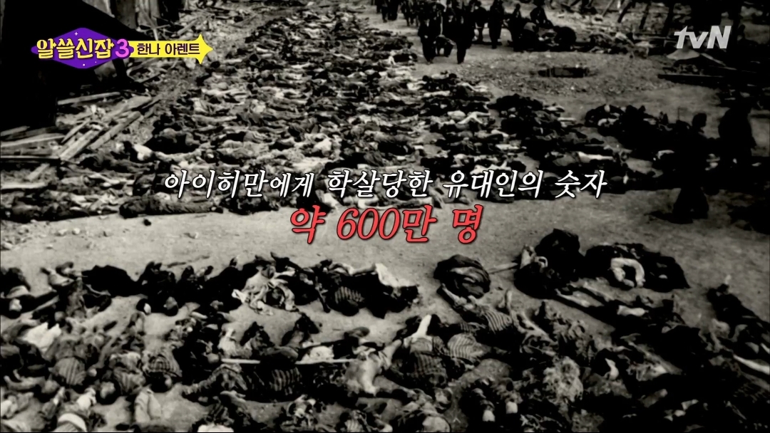 [알쓸신잡3] 우리 모두 악인이 될 수 있다 (계엄군도 피해자일까?) | 인스티즈