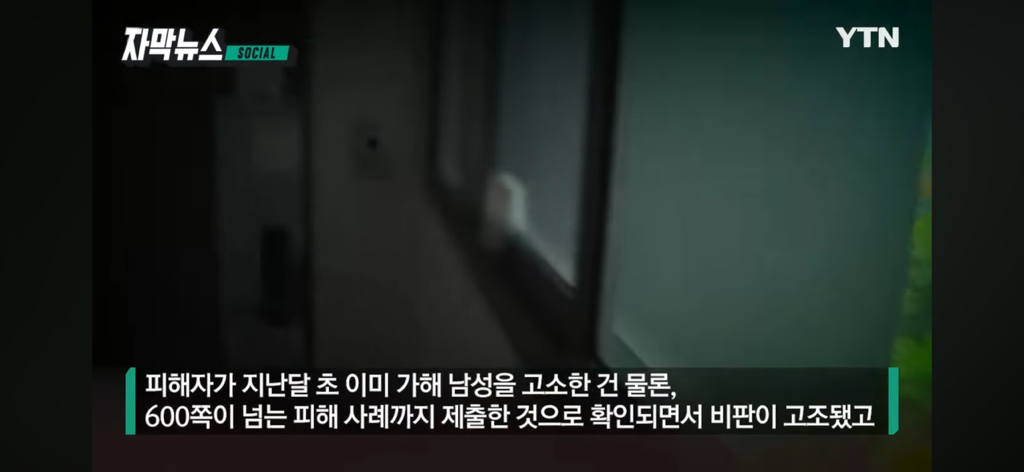 9번의 경찰 신고 '무용지물', 결국 납치당해 주검으로 (너무 묻히고 있는 것 같은 사건) | 인스티즈