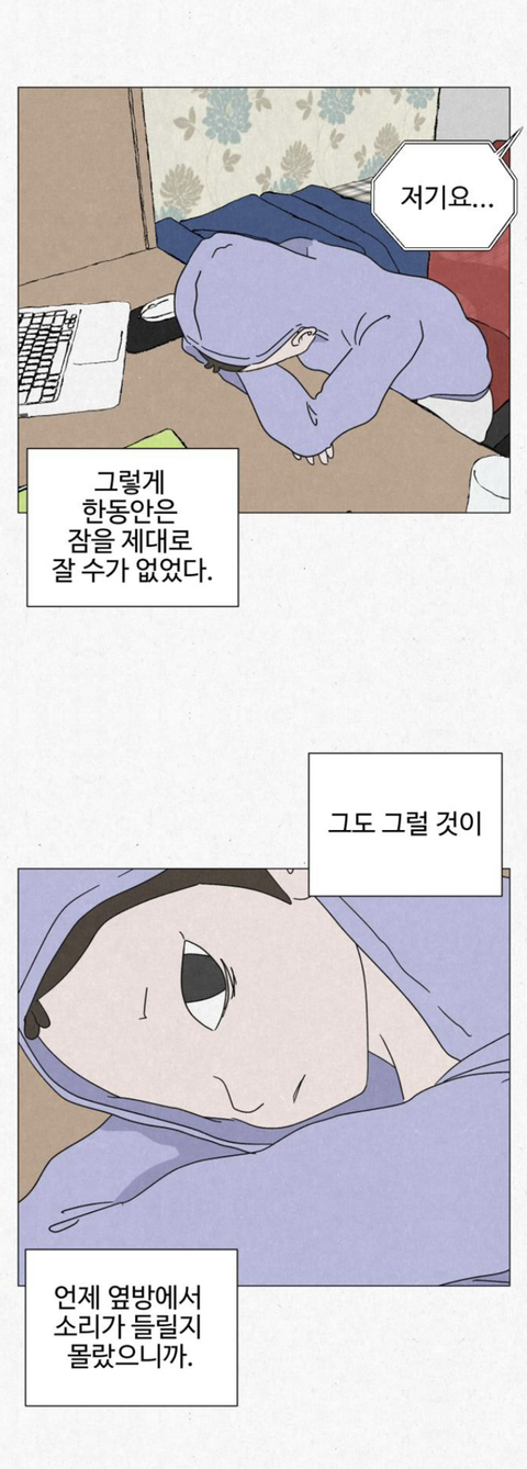 고시원 사는데 옆방 남자가 자긴 2003년에 살고 있다고 로또 당첨번호 좀 알려달래 | 인스티즈
