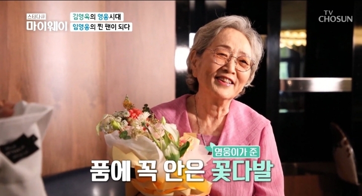 임영웅 찐팬이라는 김영옥 배우ㅋㅋㅋ.jpg | 인스티즈