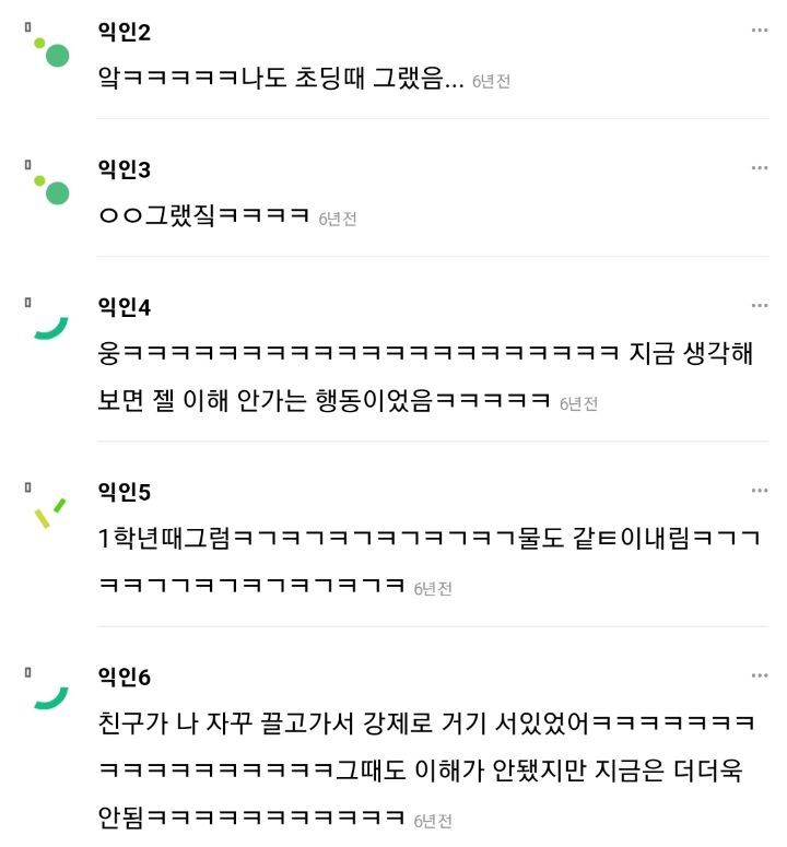 쓰니들 초딩때 친구랑 화장실 같이갈때 칸에도 같이 들어간 적 있어? | 인스티즈