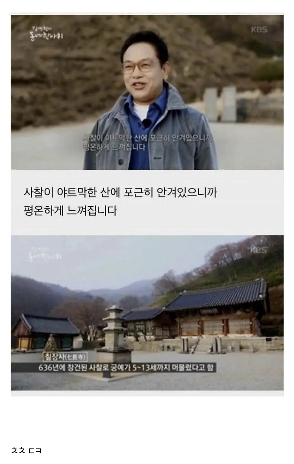 배우 김영철이 내 집같이 편안함을 느낀 곳 | 인스티즈