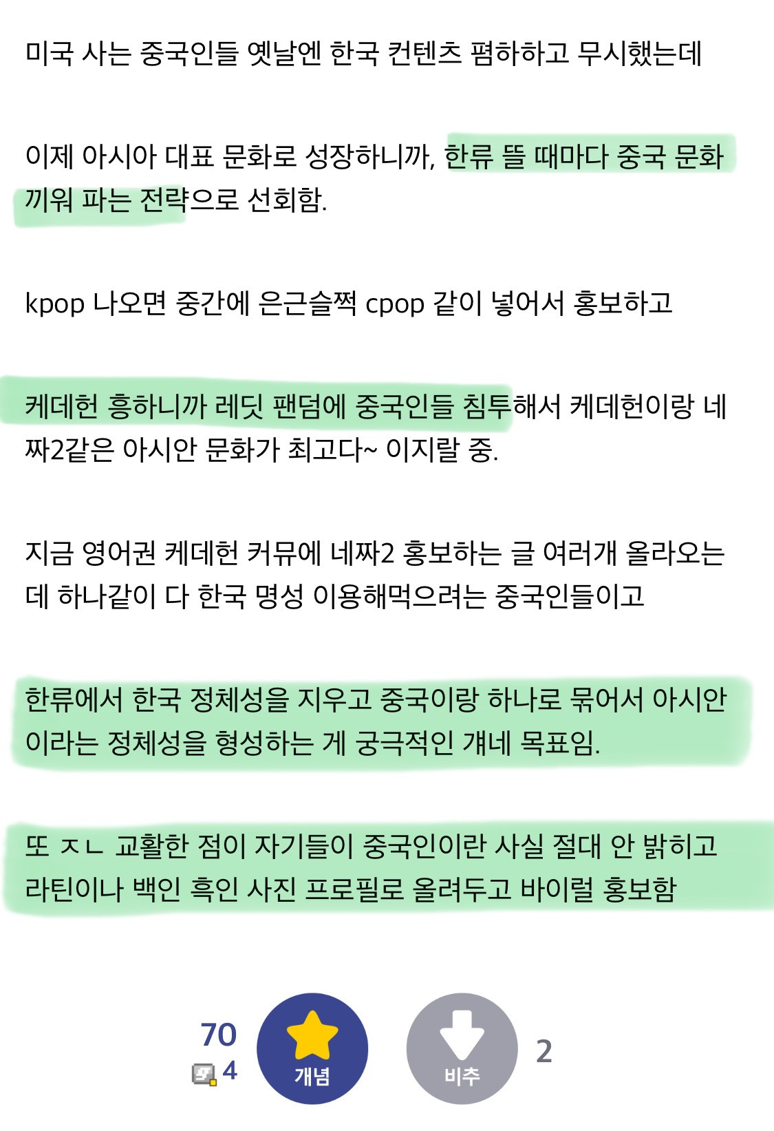 한국, 케데헌 흥하는거에 중국 묻히기 작업하나 봄 | 인스티즈