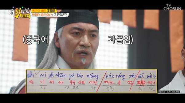 배역에 3개월간 다 쏟아 부었는데 출연료 깎였다는 폭셰 조재윤 .jpg | 인스티즈