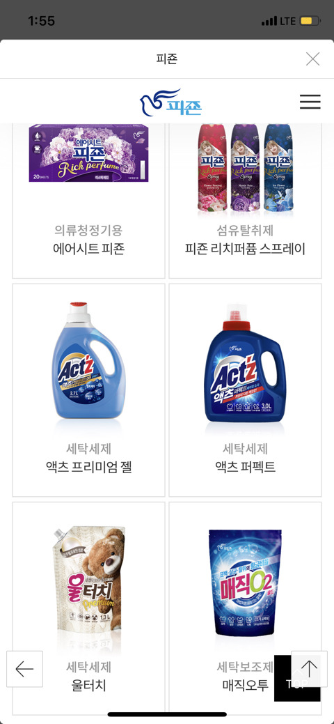 세제 피죤, 액츠 쓰는 사람있어? | 인스티즈