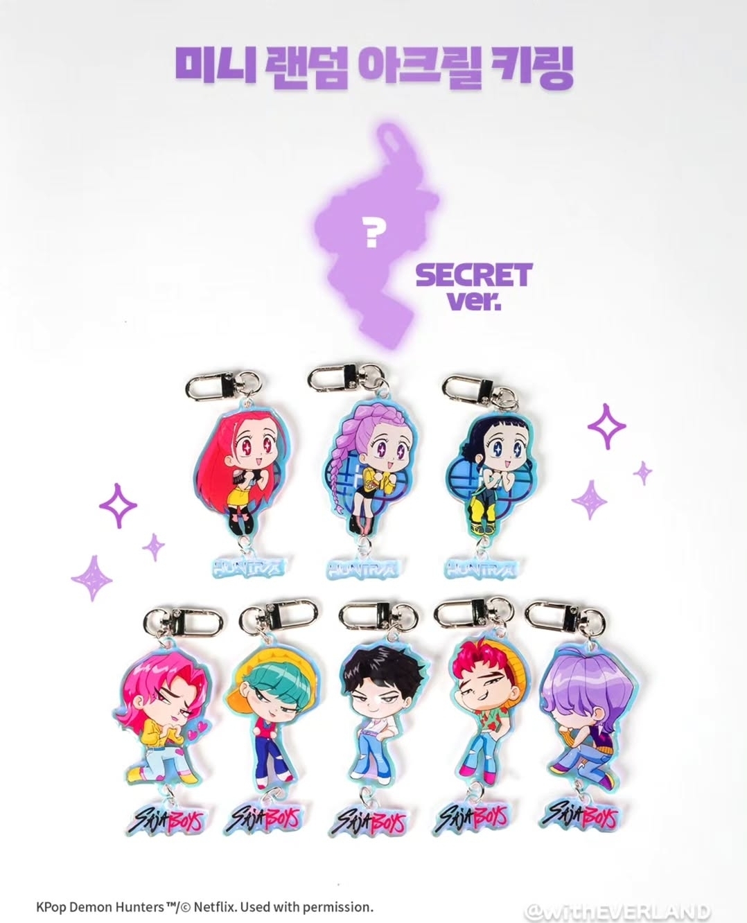 에버랜드 x 케데헌 굿즈 실물 공개.jpg | 인스티즈